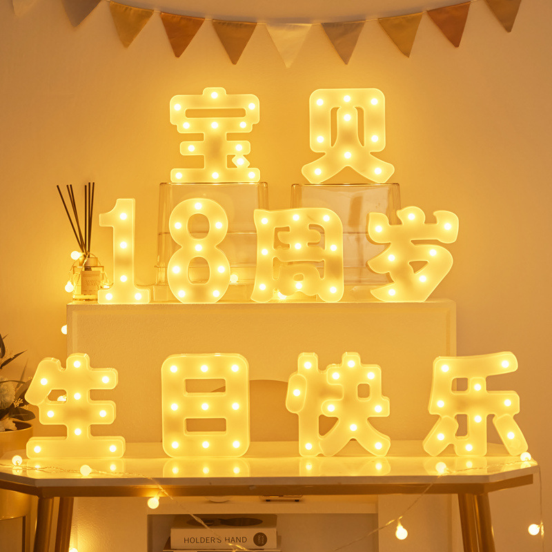 Lampe lettre "Joyeux 18ème anniversaire à mon trésor" - 17*21cm