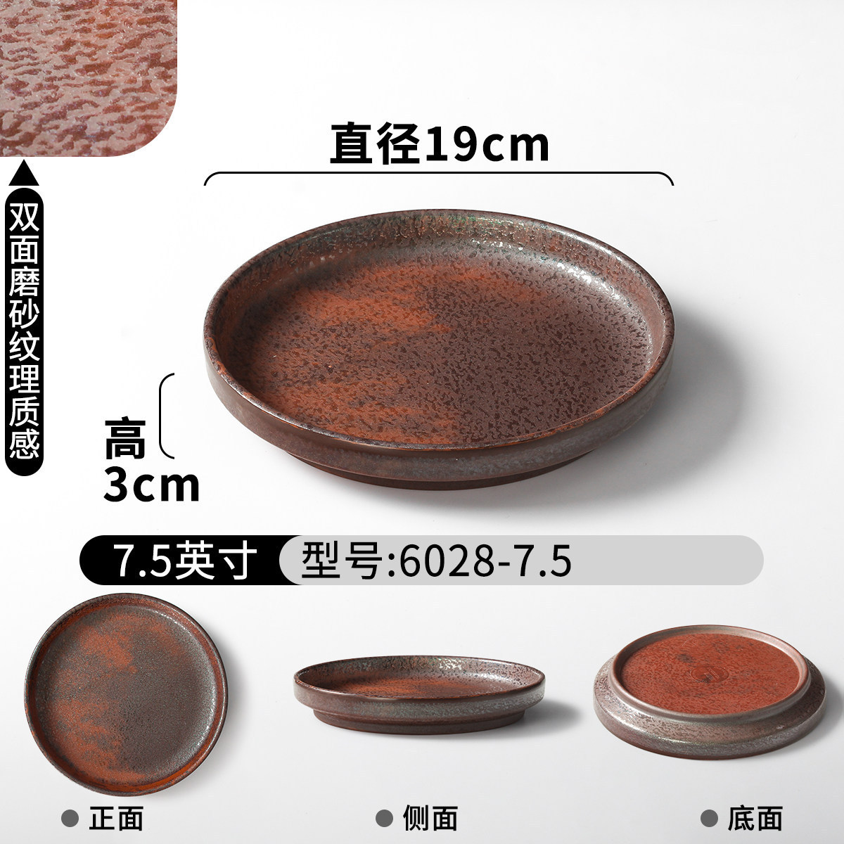 6028-7.5 Matte Texture