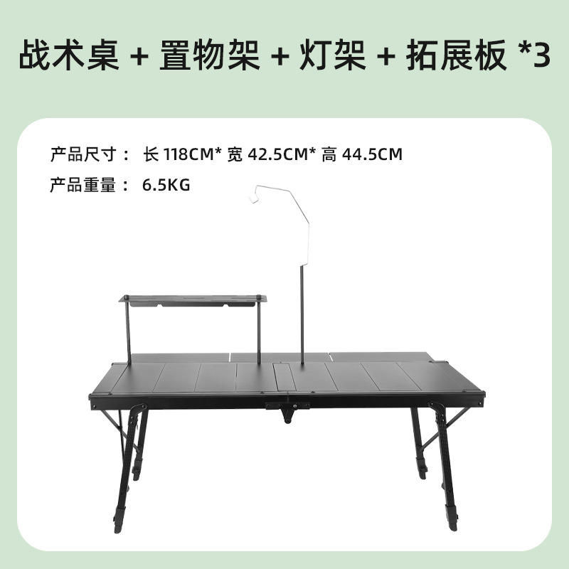 โต๊ะพับ 4 ที่นั่ง, ชั้นวางของ, ที่วางโคมไฟ, แผ่นขยาย *3