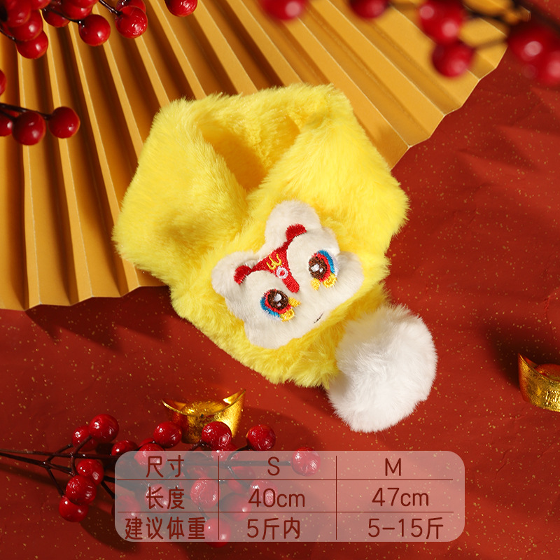 Écharpe de danse du lion (jaune) style peluche