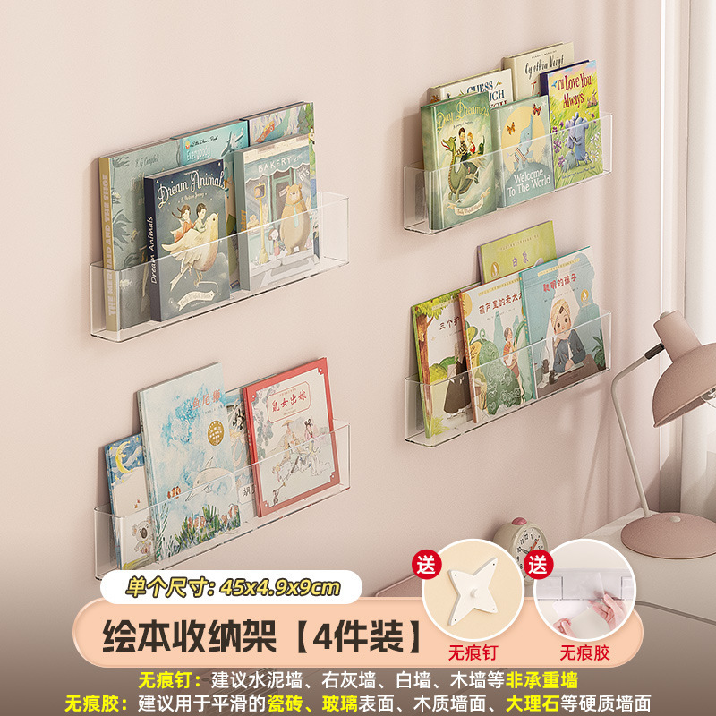 Picture book organizer (4-piece set, includes adhesive and nails)
