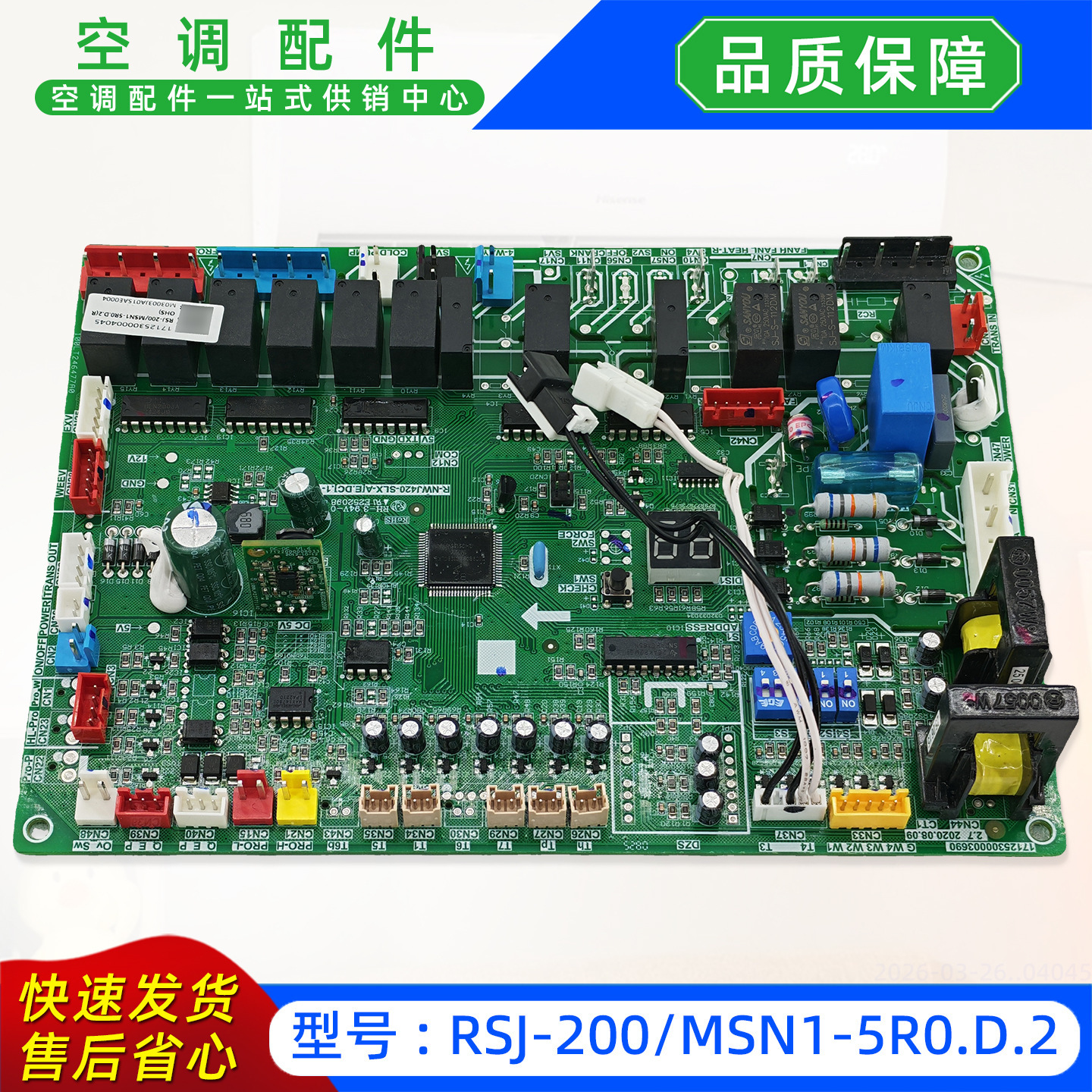 บอร์ดควบคุมใหม่เอี่ยม RSJ-200MSN1-5R0.D.2