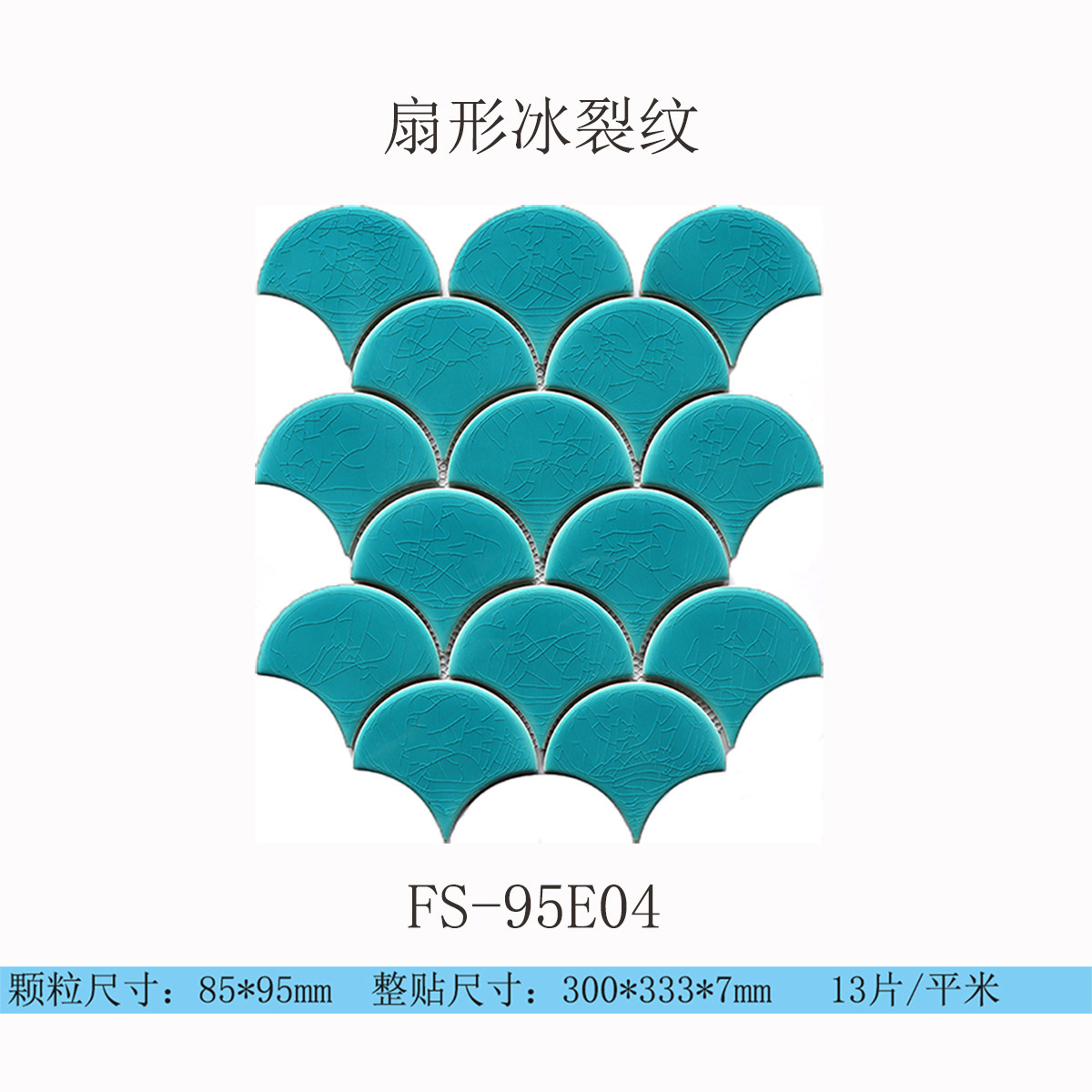 FS-95E04