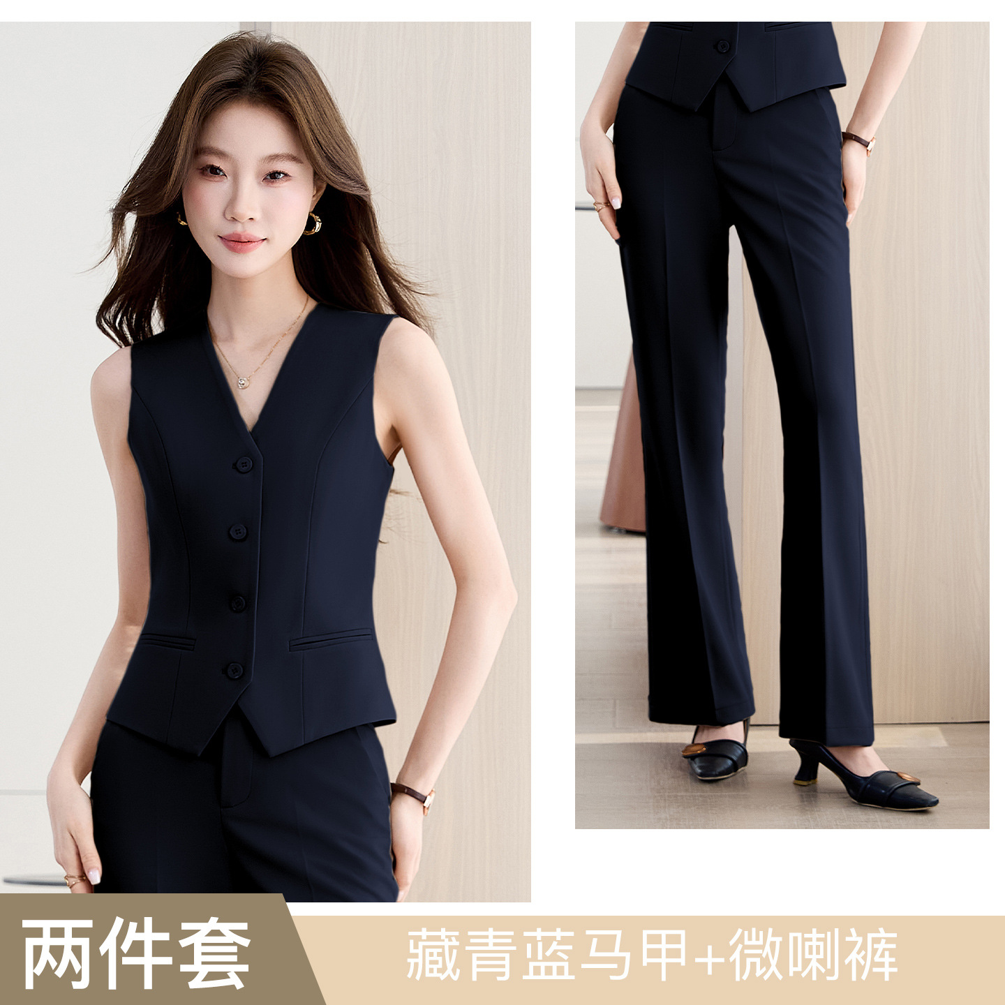 Navy blue vest with flared pants