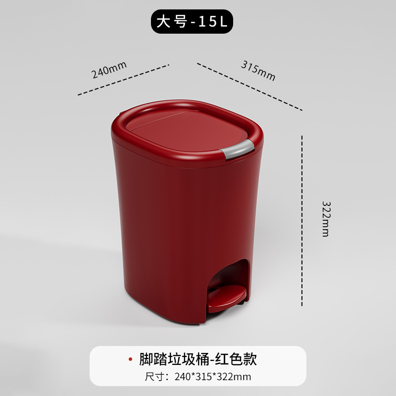 Large pedal trash can - Bordeaux Red