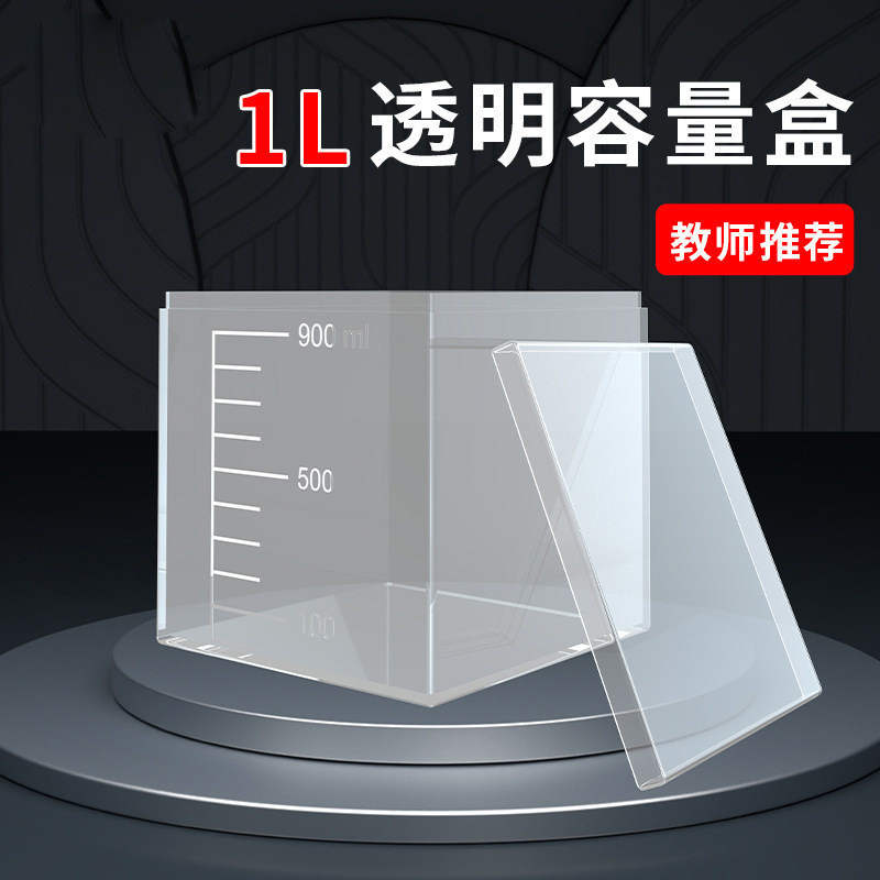 Contenedor transparente de 1L