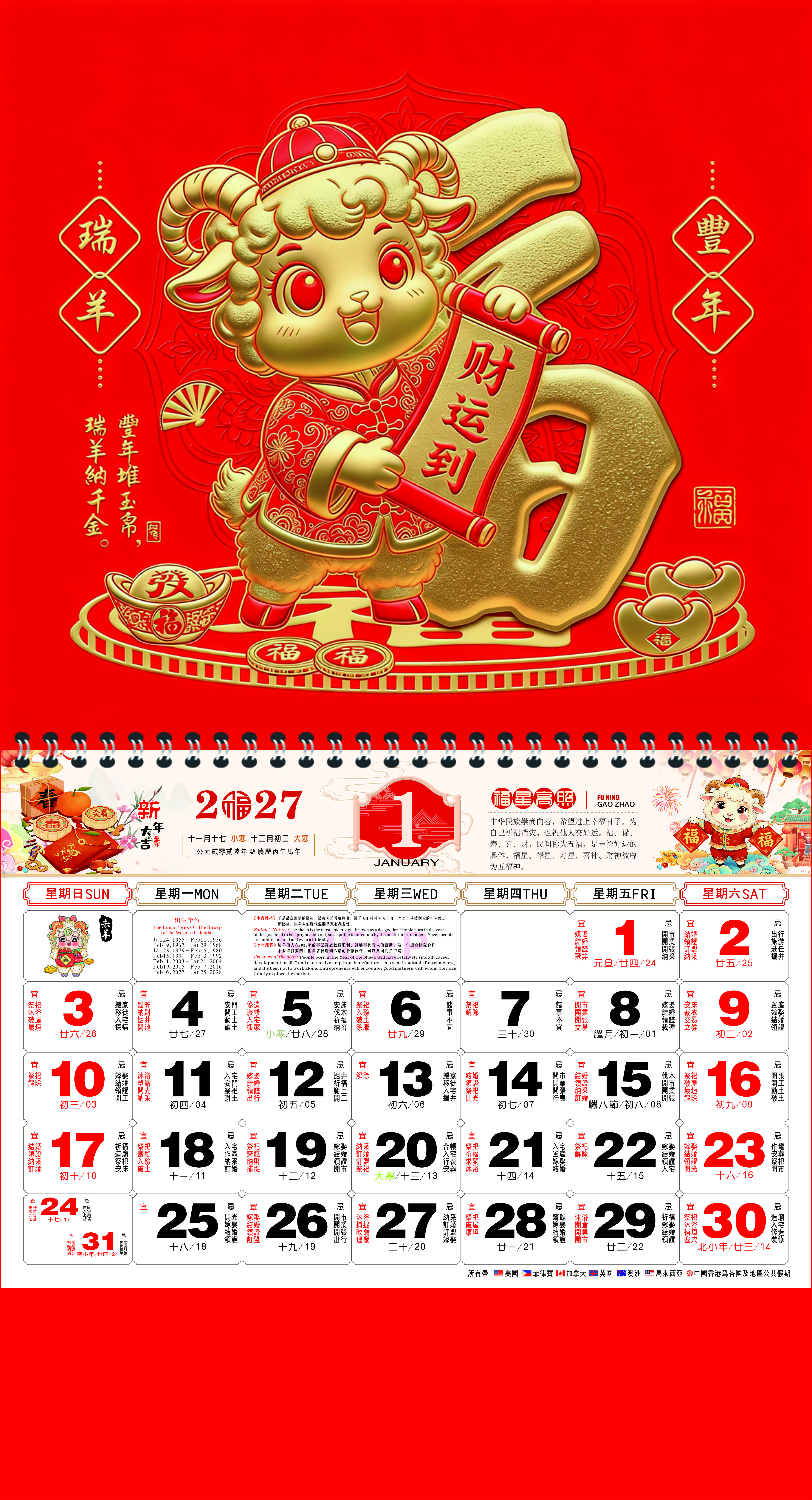 Rojo (Stock AE)***