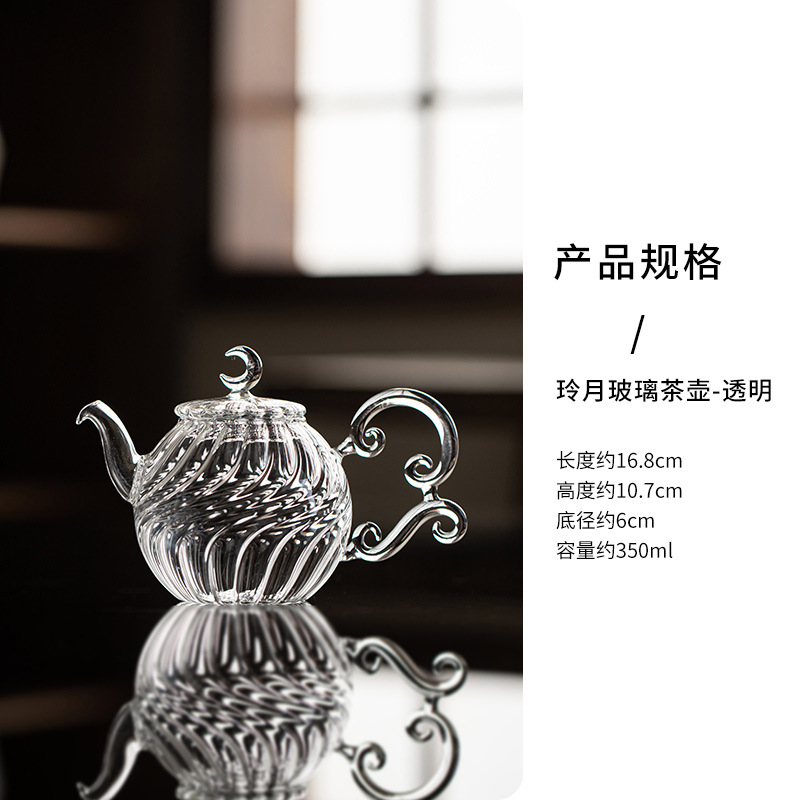 Tetera de cristal Lingyue - Transparente