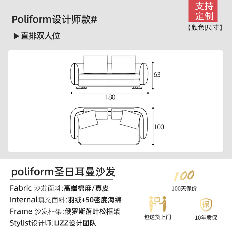 Position double droite 180*100*63CM