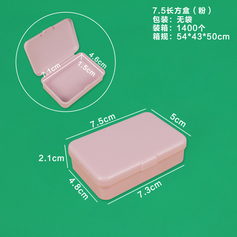 Caja rectangular de 7,5 cm, rosa, 7,5*5*2,1 cm