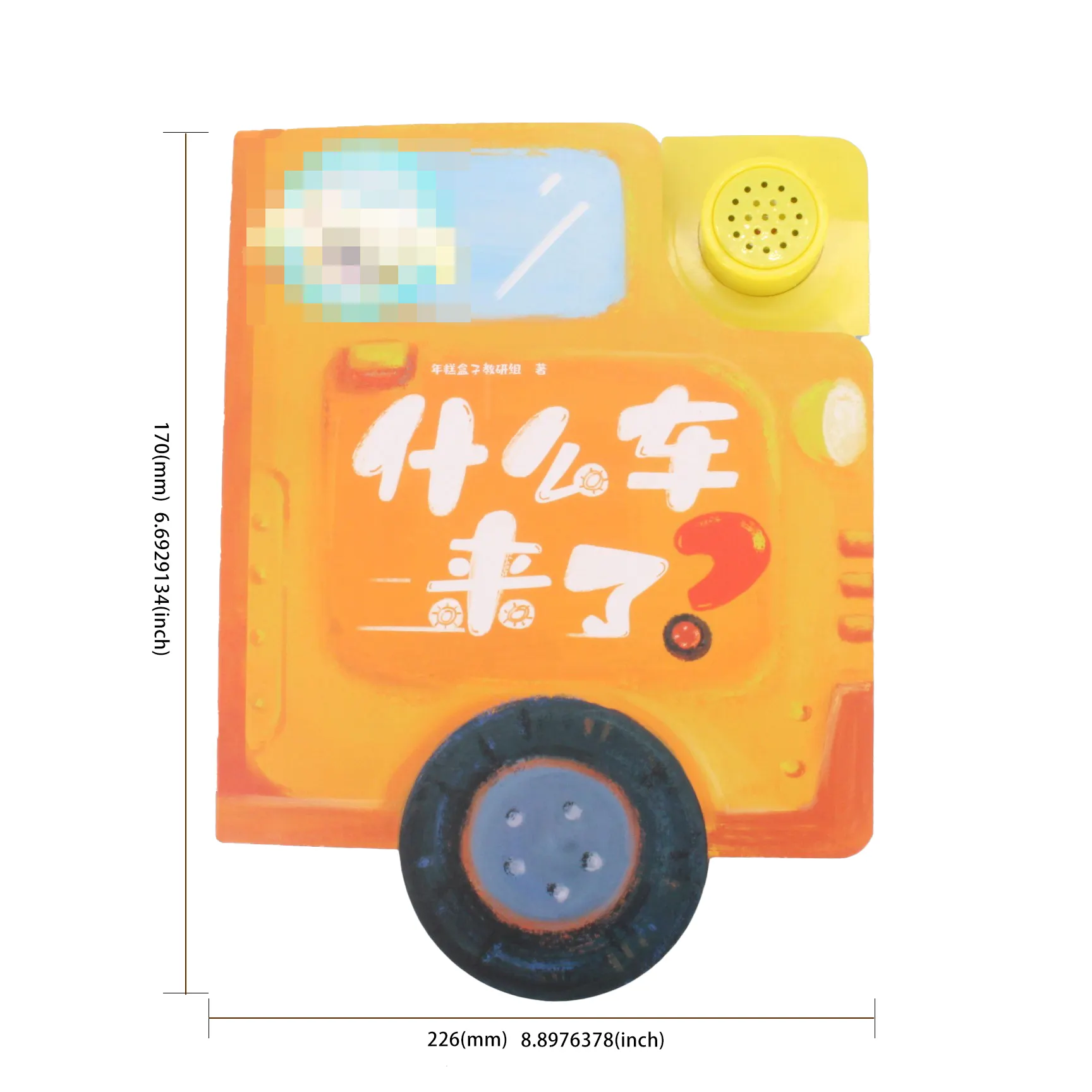 Libro audio per bambini a forma di ruota per bambini con 1 pulsante di stampa giallo all'angolo