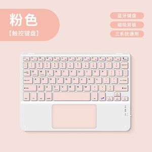 10&quot; Wireless <strong>Touchpad</strong> <strong>Keyboard</strong> for Ios Android Windows System Tablet Tablet Pc <strong>Keyboard</strong> - Product Image 2