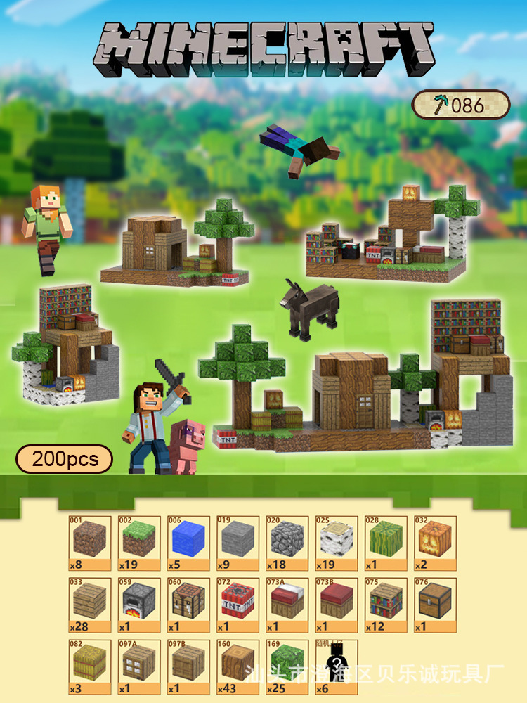 X83-cozy courtyard-200 pcs