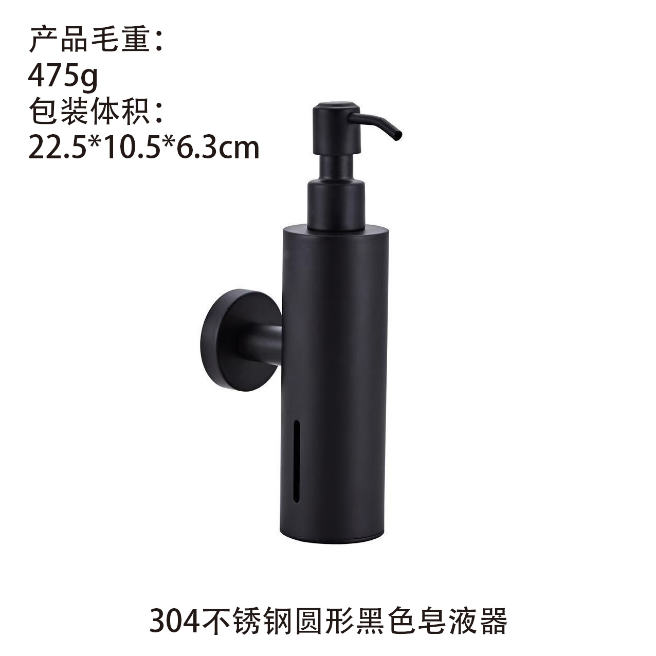 304 stainless steel round black
