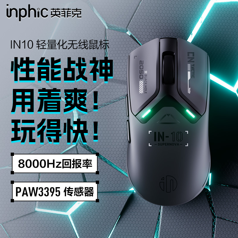 IN10 Black - Includes 8K Receiver