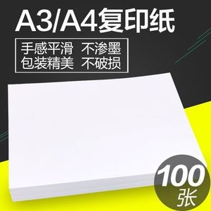 <strong>Paper</strong> Factory and Manufacturer A4 80g 70g A3 70g Copy <strong>Paper</strong> Print <strong>Paper</strong>