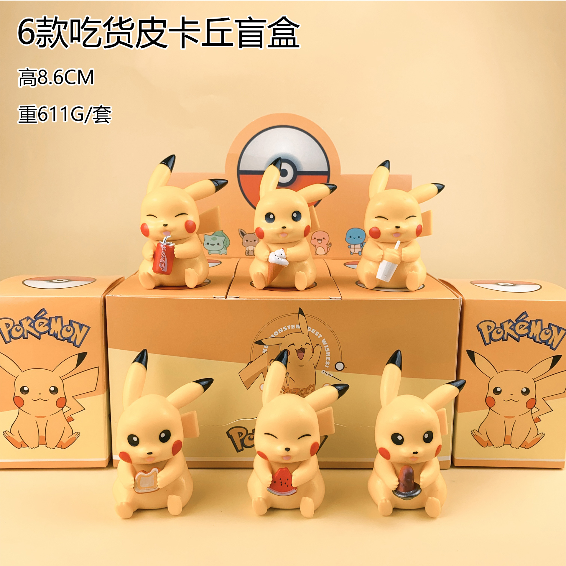 6 boîtes surprises Pi-kachu aléatoires pour les gourmands