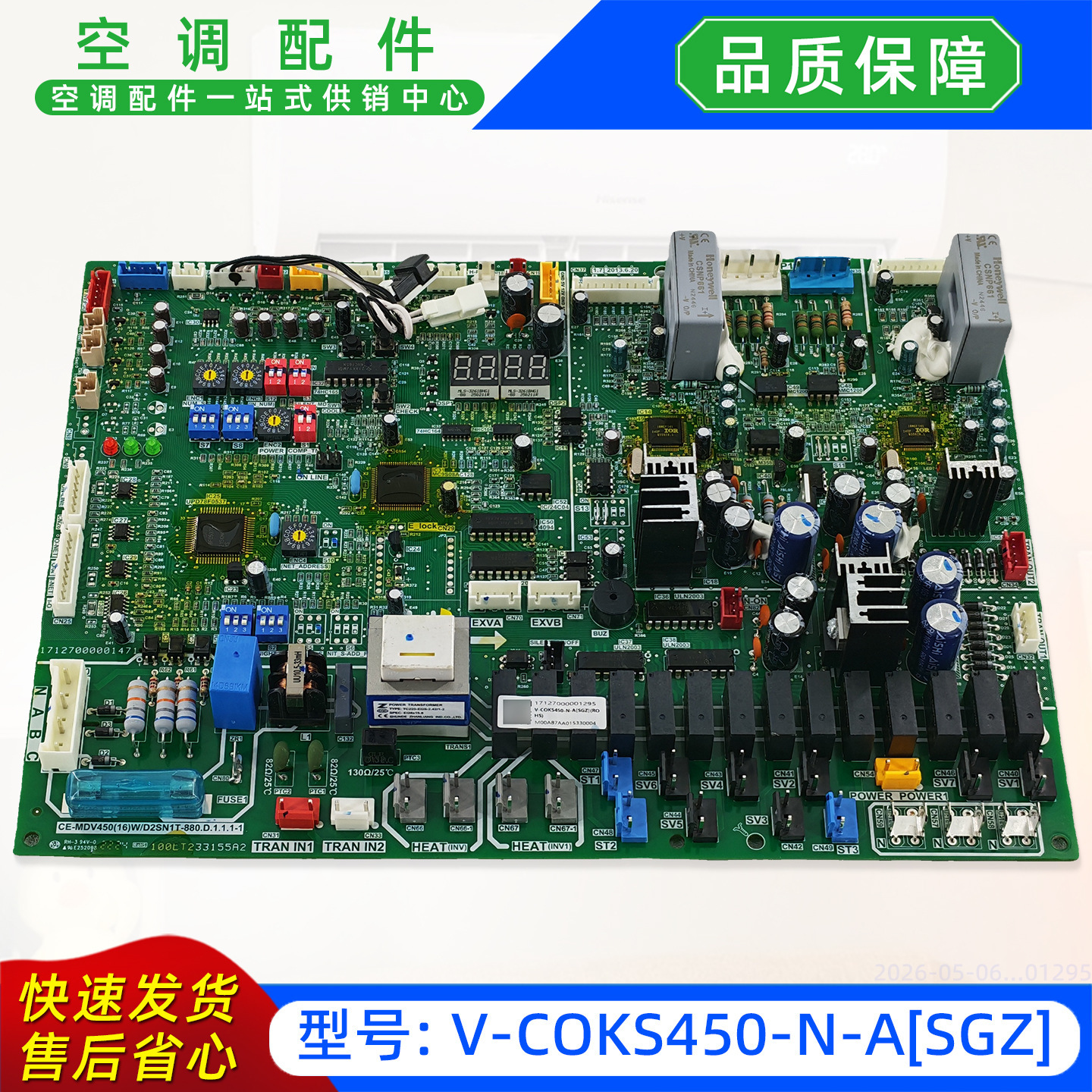 Nouvelle carte mère V-COKS450-N-ASGZ
