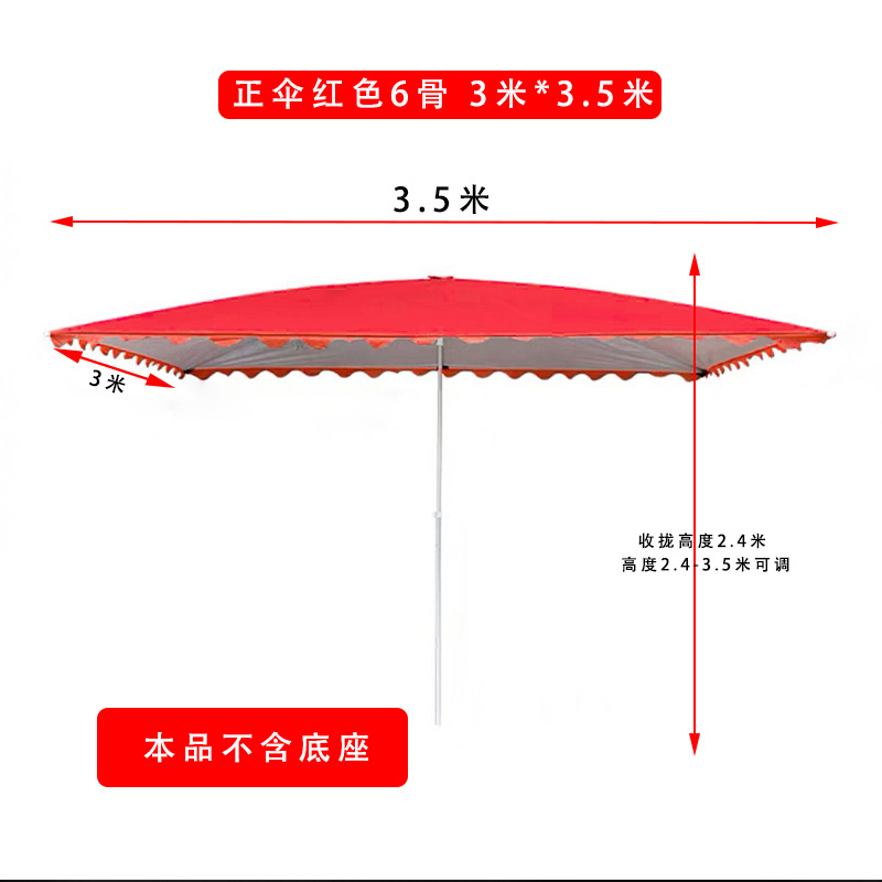 Red, 6-ribbed, 3m x 3.5m thickened umbrella
