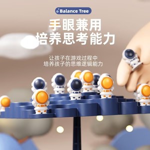 Beijngqi宇宙飛行士バランスツリーボードゲーム教育スタッキングトップレータワーブロック子供家族楽しい数学おもちゃカラーボックス - Product Image 6