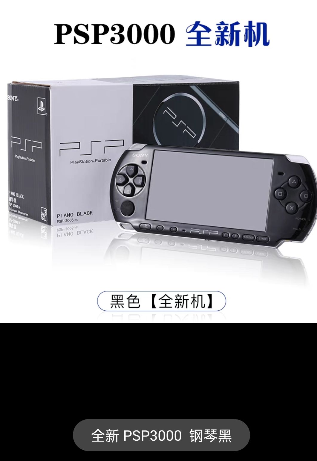 Psp3000 สีดำเปียโน ใหม่เอี่ยมพร้อมบรรจุภัณฑ์