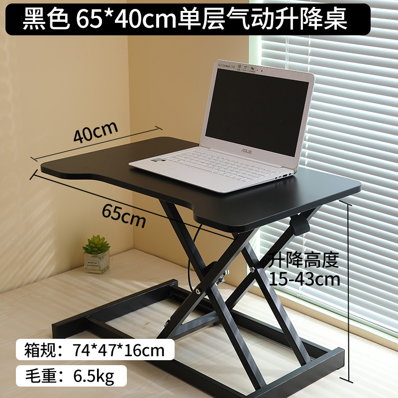 65*40-pneumatic lifting-black single layer-without slot