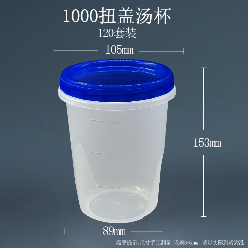 Tasse à soupe twist-top de 1000 ml (couvercle bleu transparent), ensemble de 120 pièces