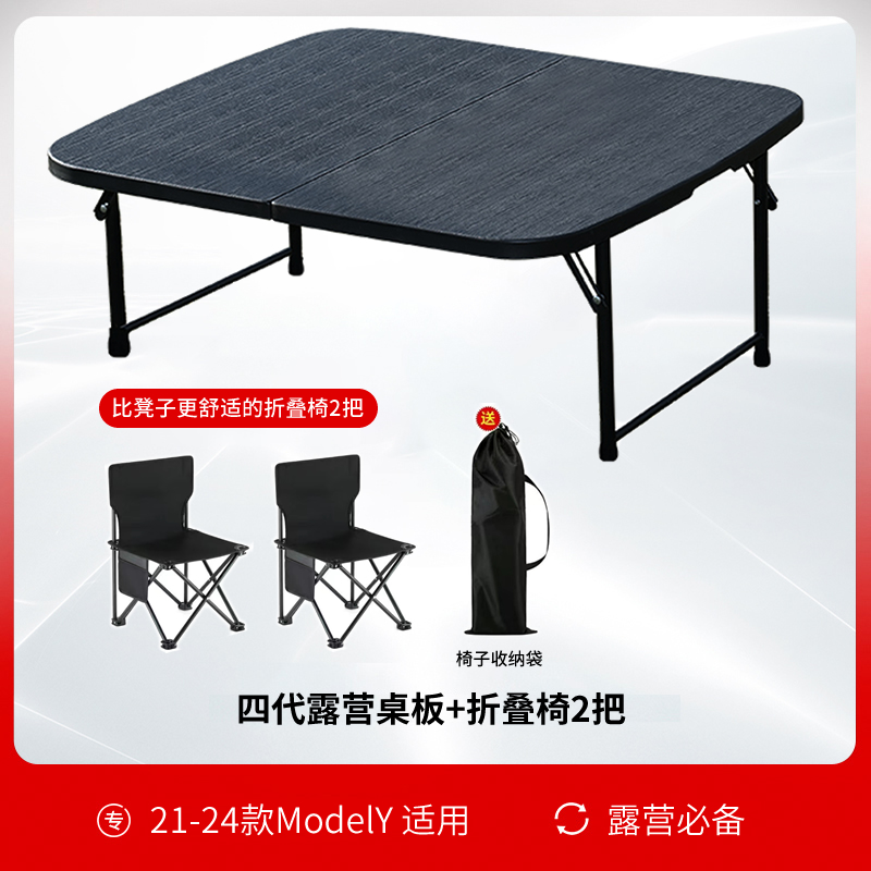 Modèle Y 2025 Juniper/21-24 Modèle version Y-4.0 + 2 chaises pliantes