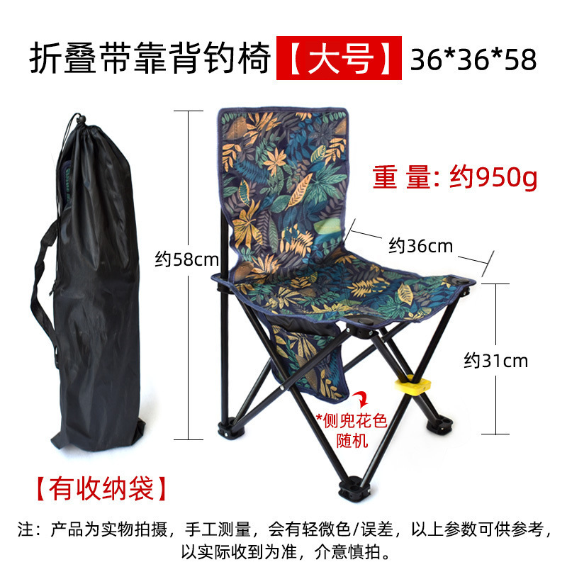 Maple Leaf Green Large 36*36 Folding Chair