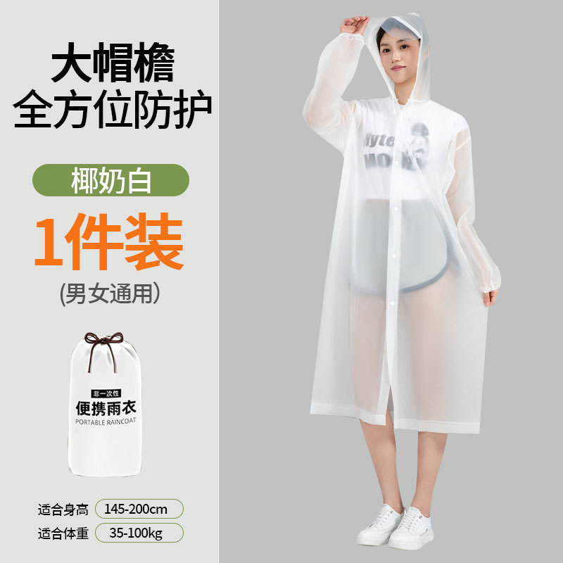 Imperméable adulte A8 transparent à large bord.
