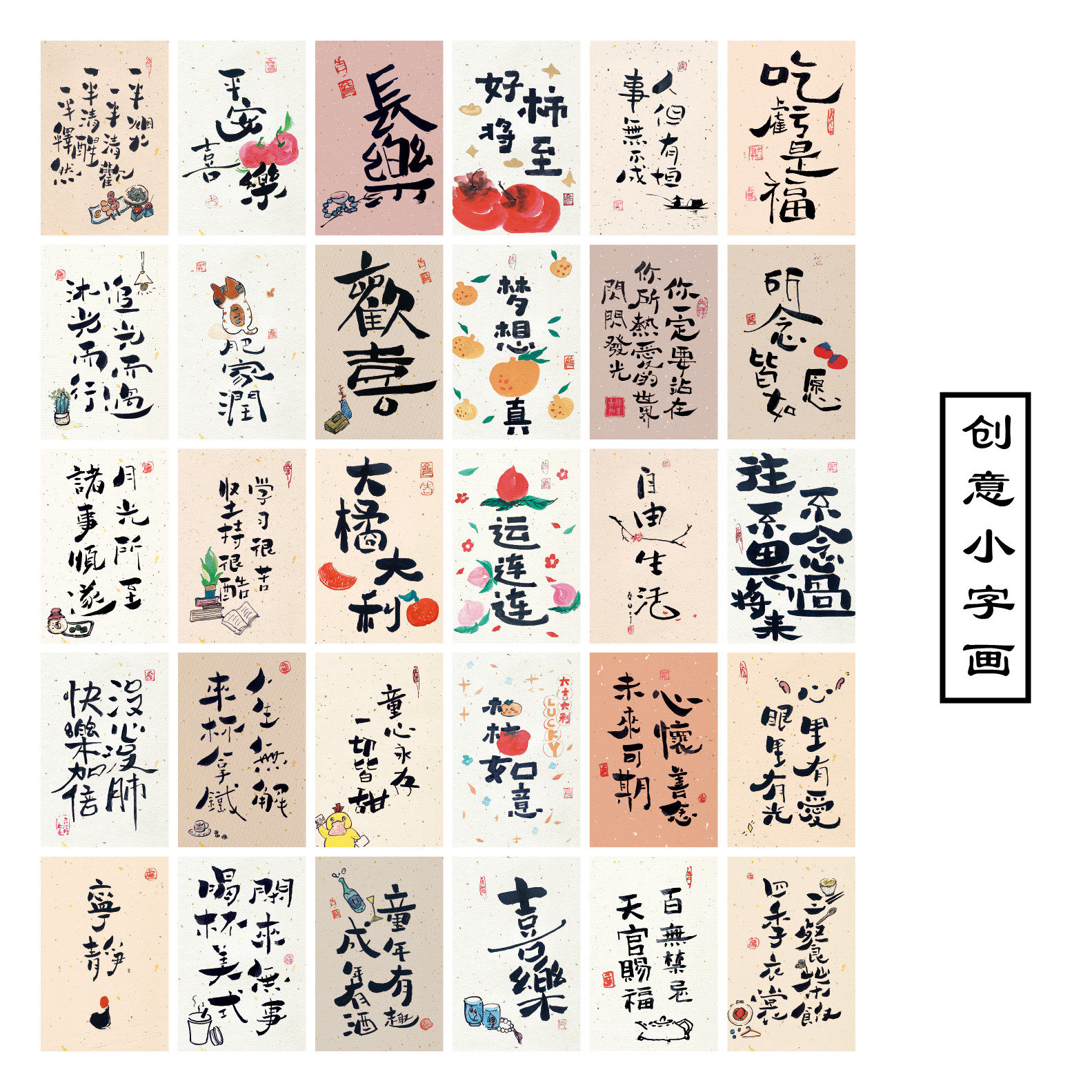 30 creative small print painting