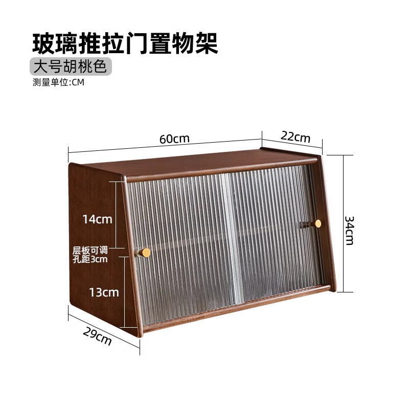 Large Sliding Door - Walnut