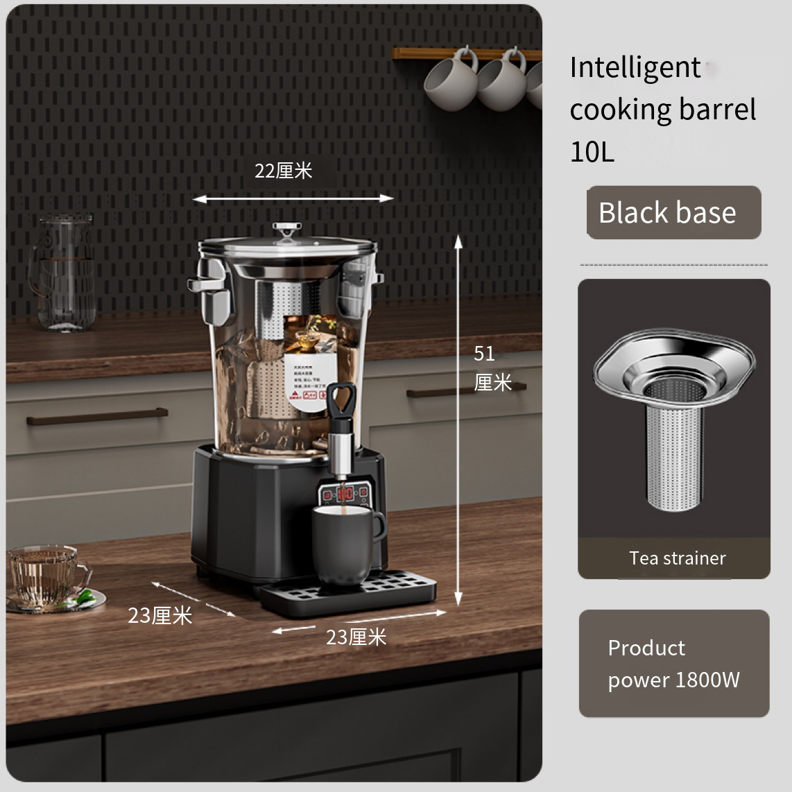 10L black with Strainer