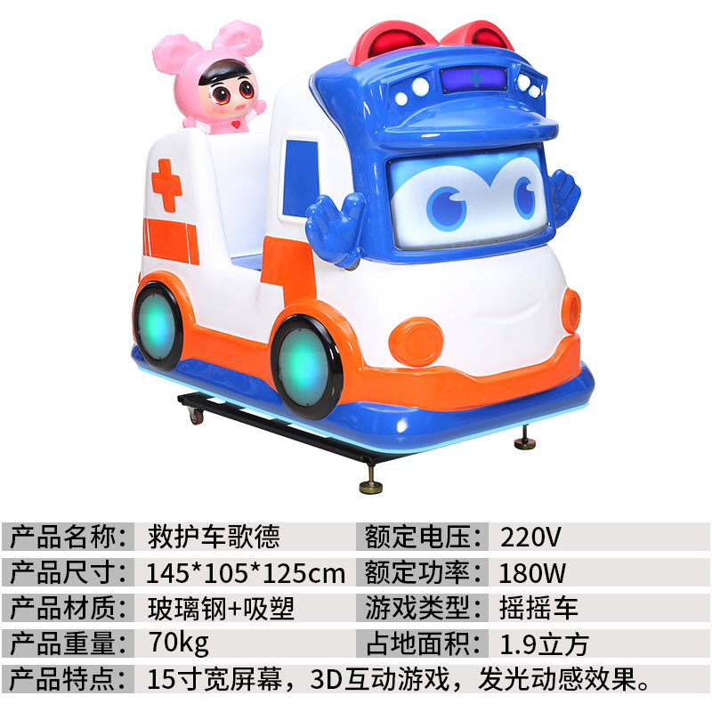 Ambulance Goethe