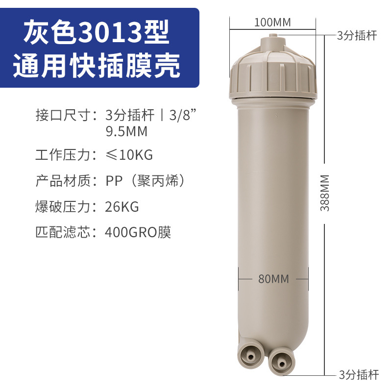 Boîtier de membrane gris 3013 (convient à la membrane RO 3013)