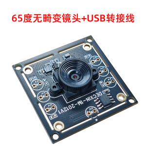 Módulo de cámara USB 1MP Ov9732 720P Módulo de cámara de adquisición de imagen de reconocimiento facial gratuito con controlador - Product Image 5