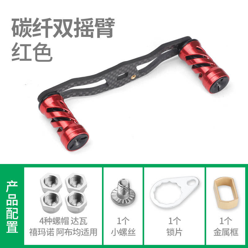 Double culbuteur en fibre de carbone rouge