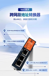 Convertidor de dirección IP de segmento cruzado de PLC Acoplador de red Nat Módulo de mapeo de puerta de enlace de ETH-NAT PT300 - Product Image 5