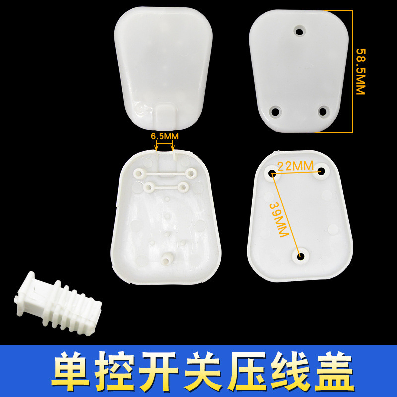 Single-control wire cap