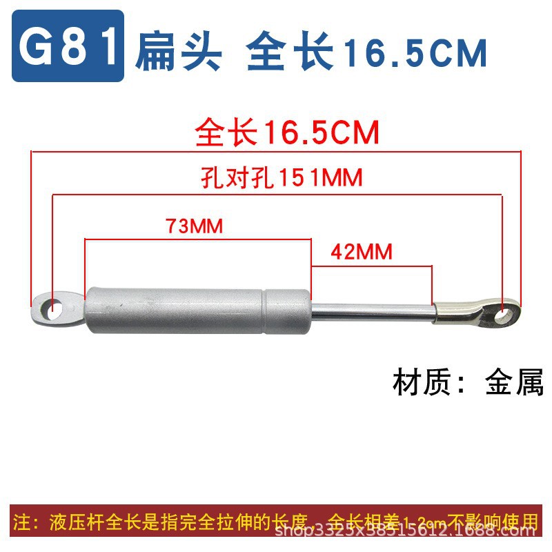 One 165mm long hydraulic rod
