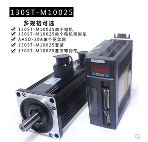Sürücü 10N.M 2.6KW motorlu 130ST-M10025 servo motor seti otobüs servo motor - Product Image 4