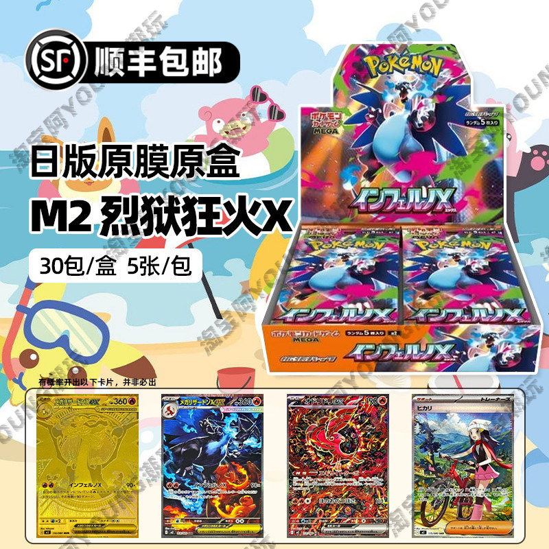 film haute protection-m2 hellfire x-original