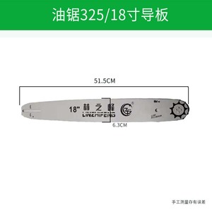 チェーンソー<span class=keywords><strong>325</strong></span>アクセサリー、18/22インチチェーンソーガイドプレート