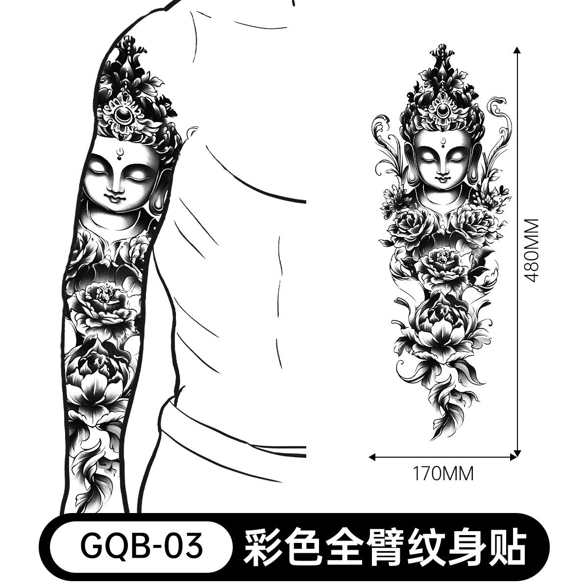 Gqb-003-480170mm