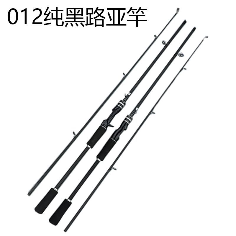 012 Pure Black Lure Rod