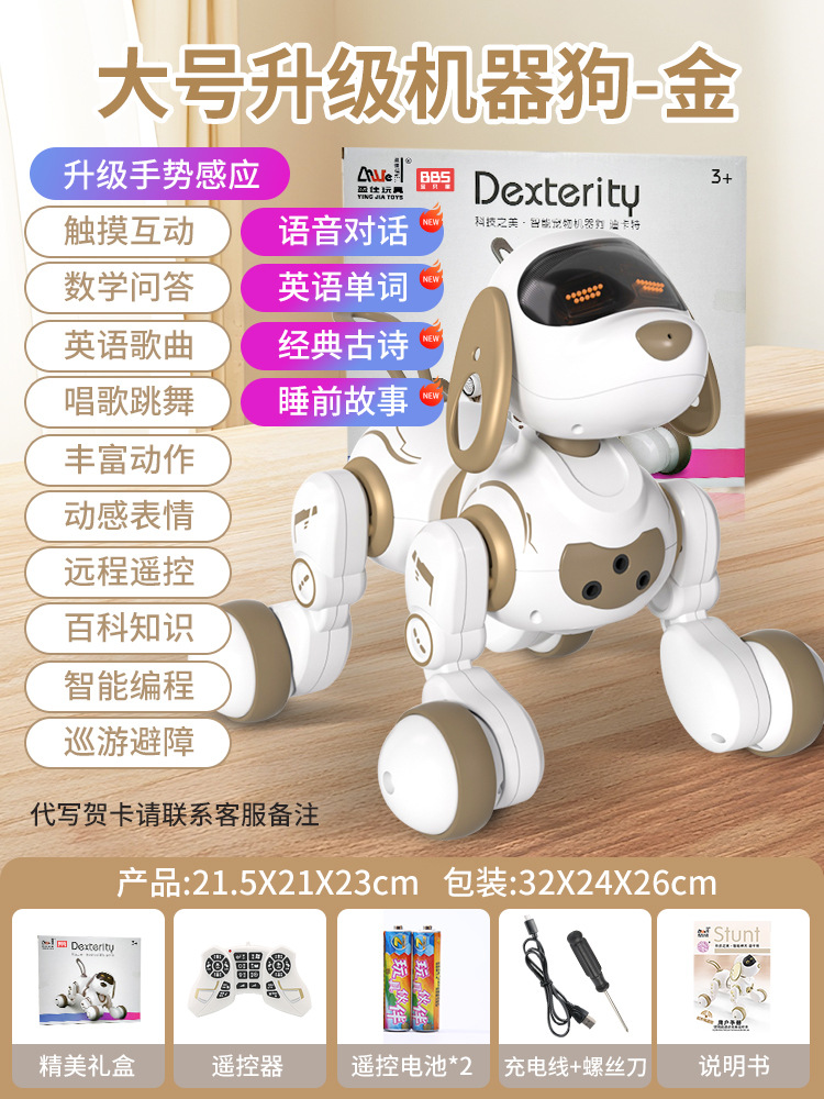 large upgrade robot dog-gold