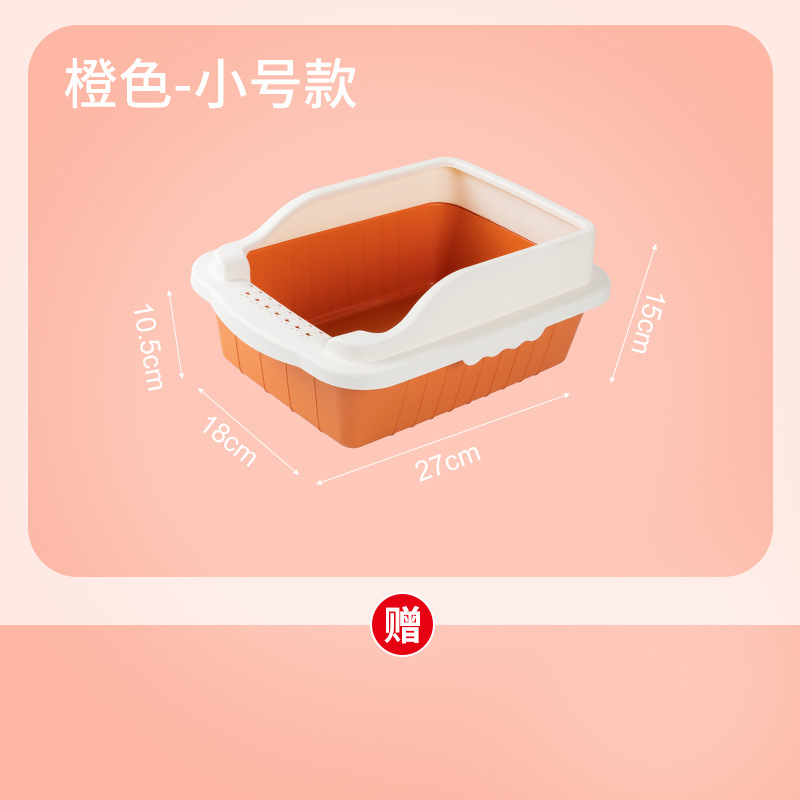 Small Orange