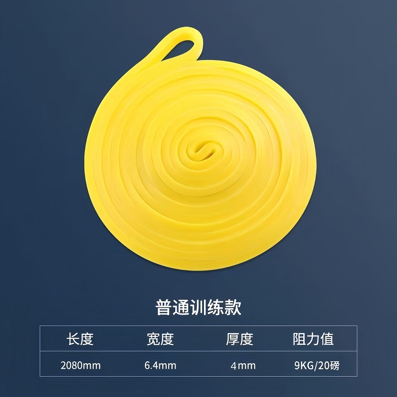 Resistance band 2080*4.0*6.4mm yellow