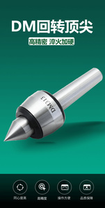 MT3 MT4 MT5 High Precision Light-duty Live <strong>Center</strong> for Lathe Machine - Product Image 4