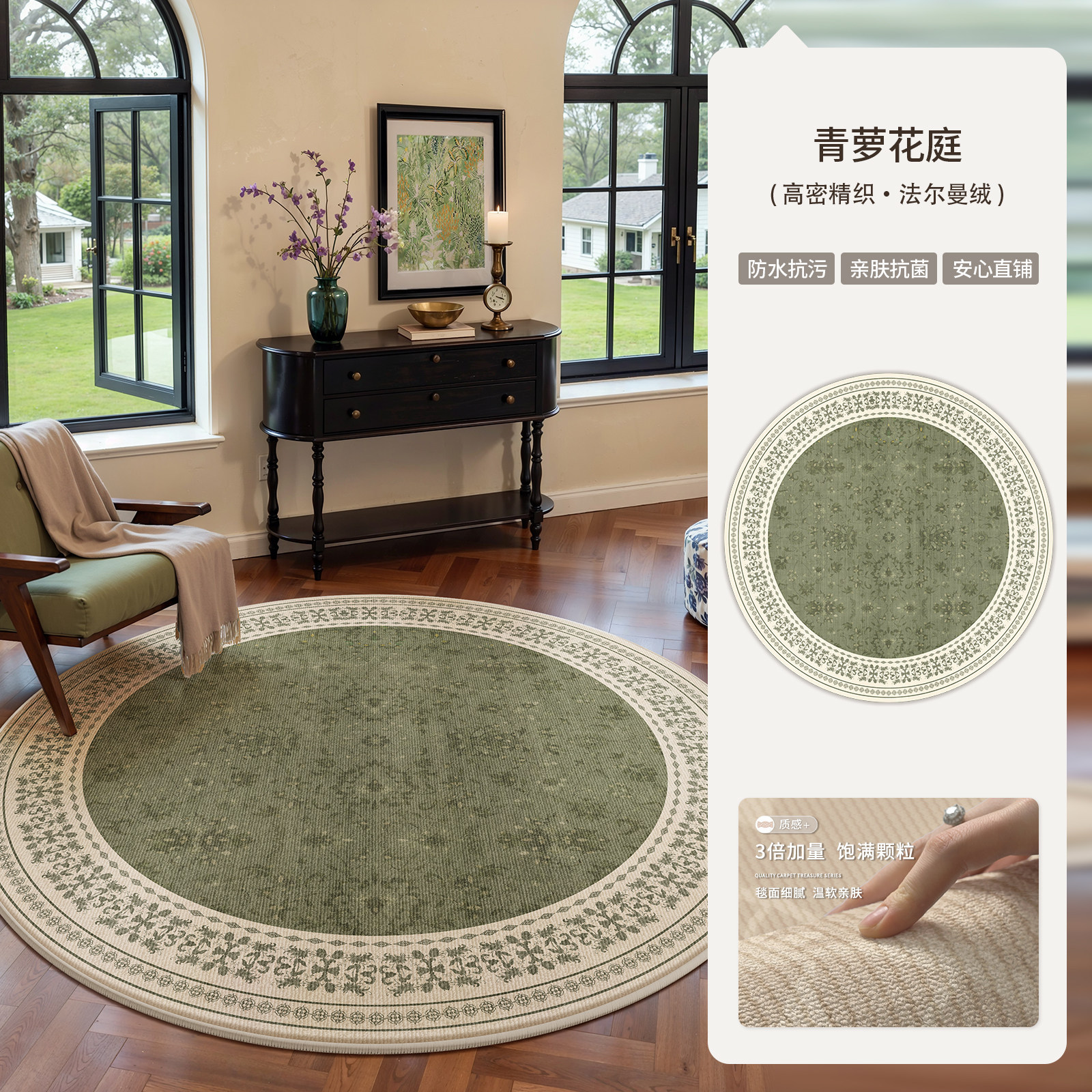 Valmont Velvet - Vert Ivy Garden Rond